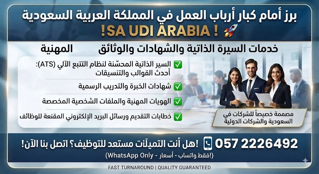 Jubail, Jobs, ​Expert ATS CV, Certificate & Cover Letter Services – WhatsApp Now!