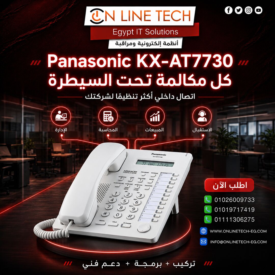 Cairo, Electronics, EGP 1,  Panasonic KX-AT7730 من اون لاين تك – كل مكالمة تحت السيطرة