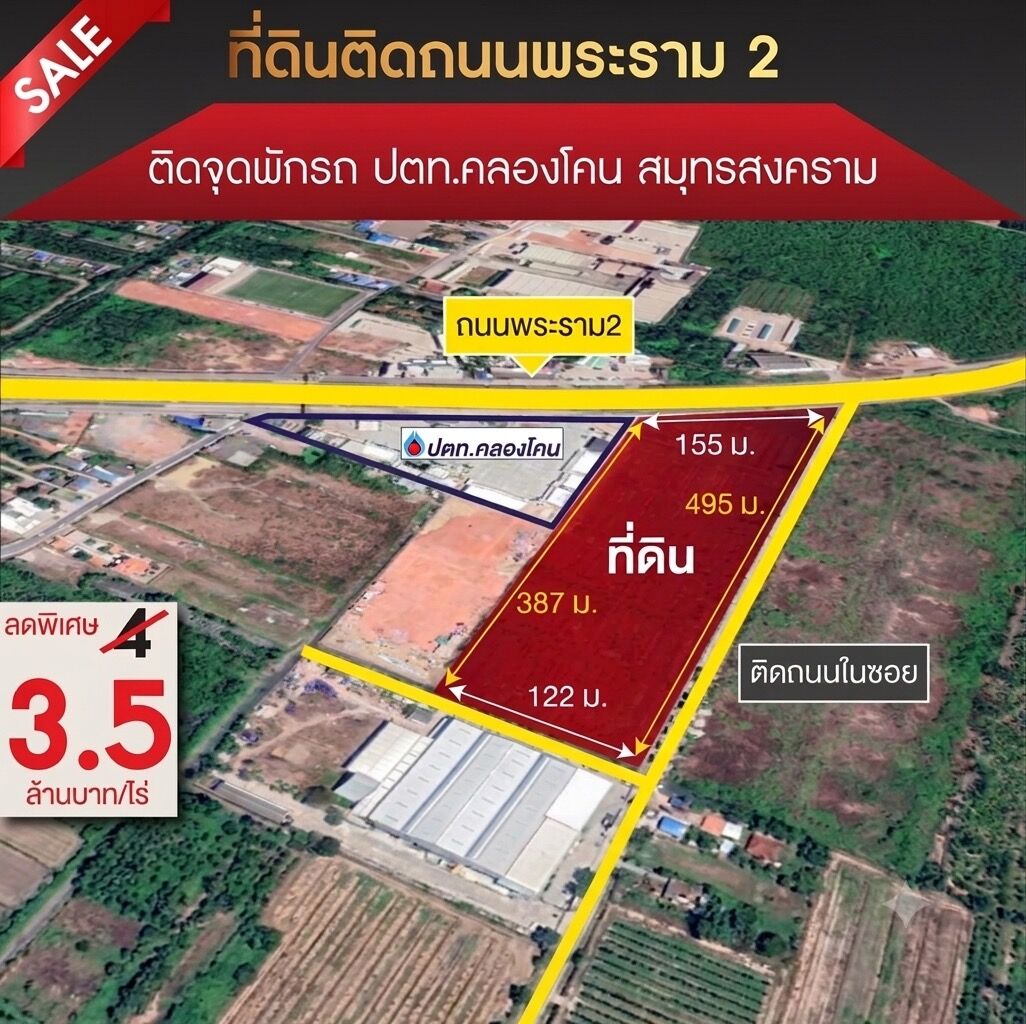 Bangkok, Real Estate For Sale, THB 3500000,  6 BR,  13381 Sq. Feet,  Land For Sale, Prime Location, High Potential, Next To Rama 2 Road (outbound), Near The