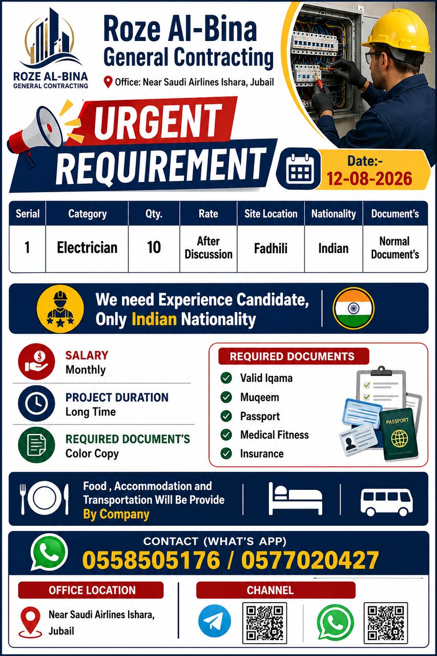 Jubail, Jobs, ELECTRICAL TECHINICIAN/ELECTRICIAN( Only INDIAN )