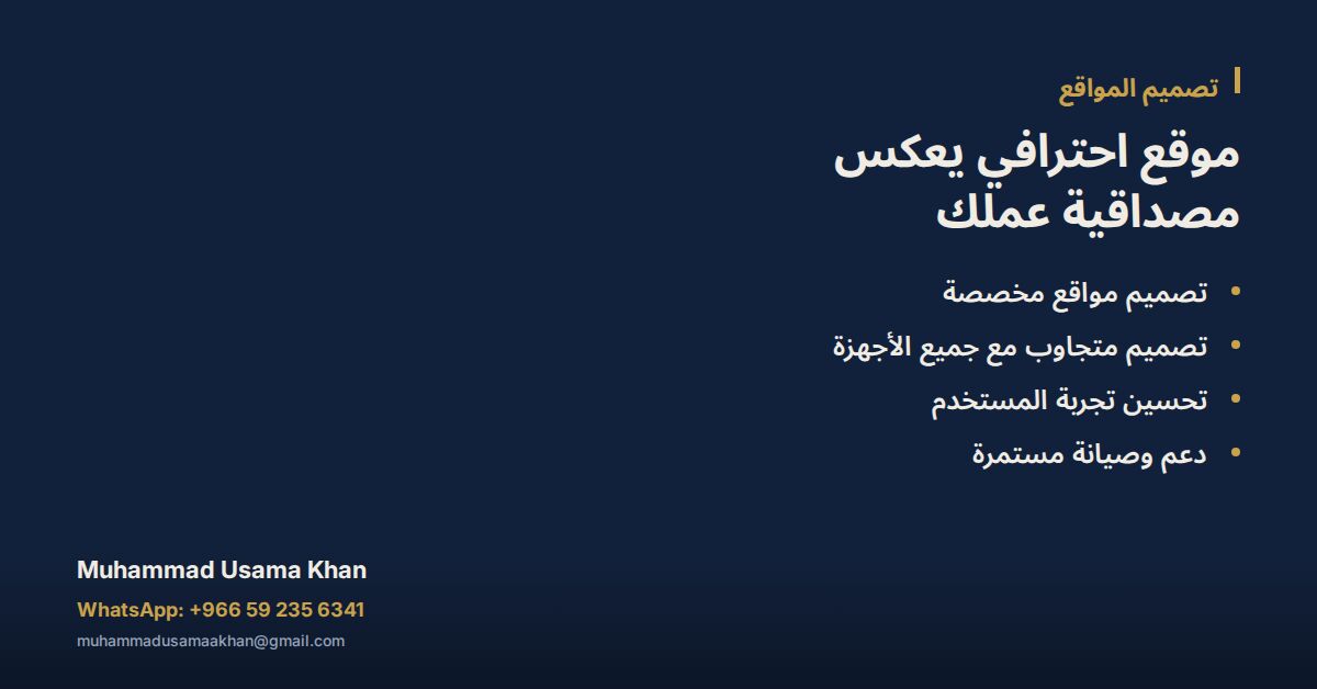 Dammam, Web Design & Development, Website Design & Development For Small Businesses In Saudi Arabia