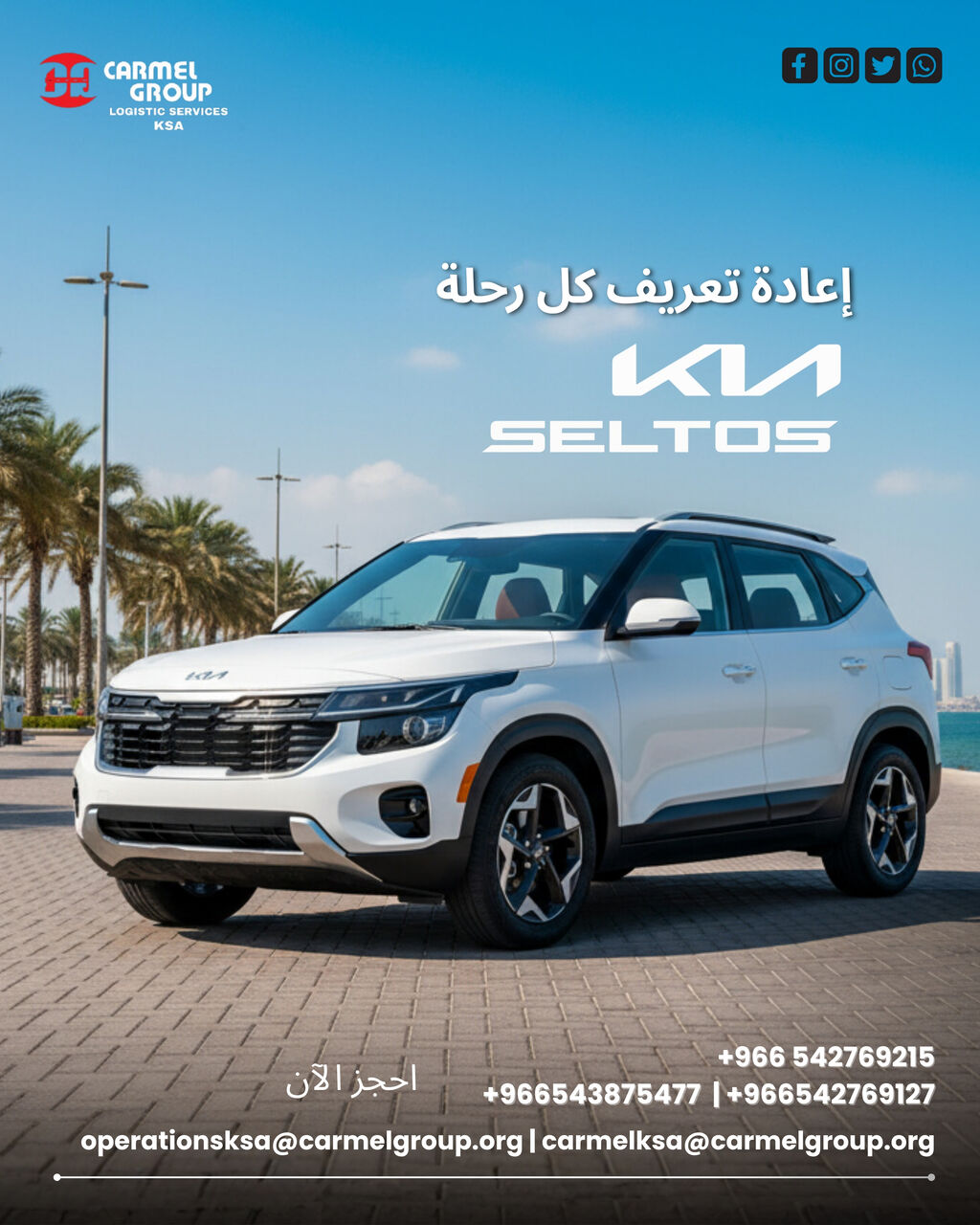 Dammam, Vehicles, Cars & Trucks , SAR 61000,  Kia Seltos,  2025,  Automatic,  ,  BRAND NEW  FOR SALE