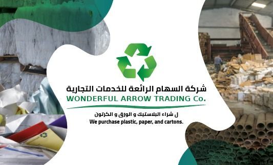 Riyadh, Items Wanted, We Buy All Types Of Recyclable & Scrap Materials In Saudi Arabia ♻️