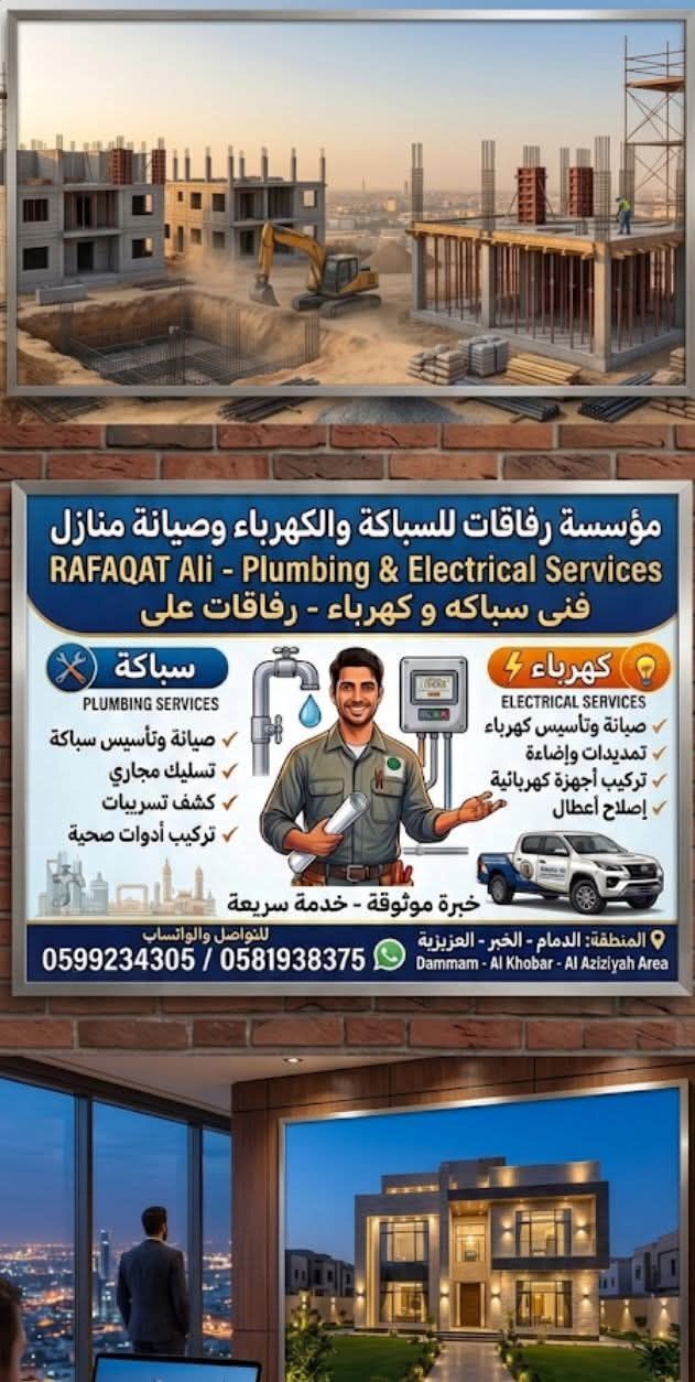 Dammam, Appliance Repair, Professional Plumber & Electrician Services In Dammam & Khobar - سباك وكهربائي