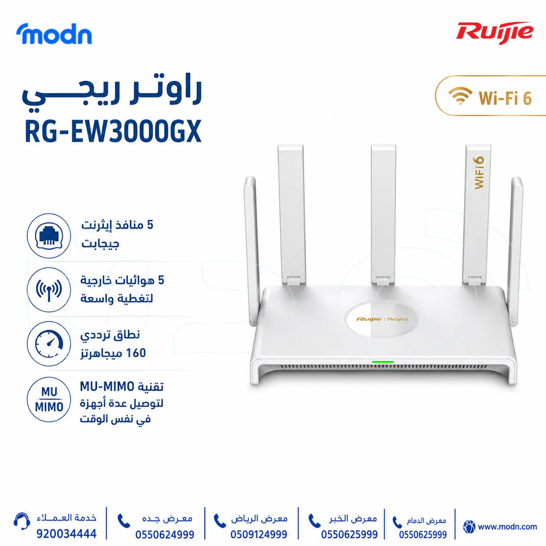 Riyadh, Electronics, SAR 1,  راوتر ريجي Reyee RG-EW3000GX