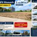 THB 19999,  256 Sq. Feet,  Land Already Filled, 2 Ngan, 56 Sq M., BTS Khu Khot 1.15 Km., Lotus Lam Luk Ka, Khlong 2,