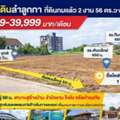 THB 39999,  512 Sq. Feet,  BTS Khu Khot 1.15 Km., 50 M From The Main Road, Lotus Lam Luk Ka Khlong 2 270 M. Land