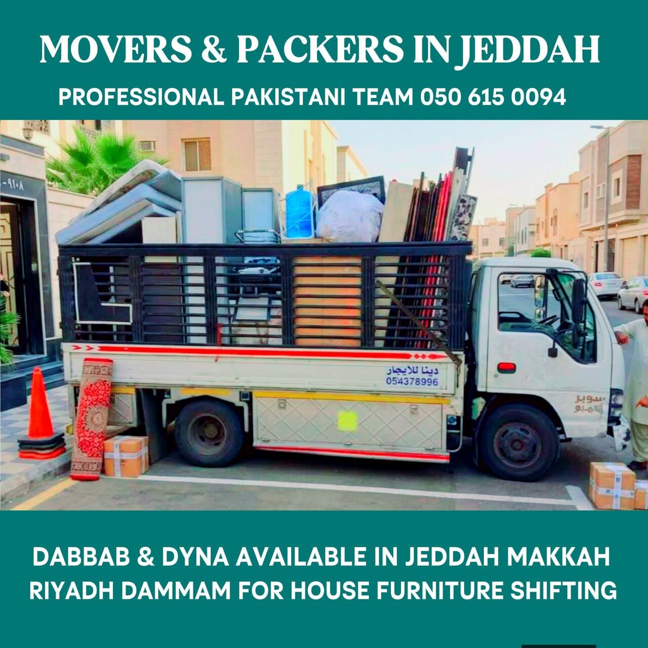 Jeddah, Household, Dabbab Dyna Available In Jeddah 050615 0094.
