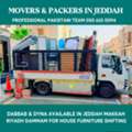 Dabbab Dyna Available In Jeddah 050615 0094.,