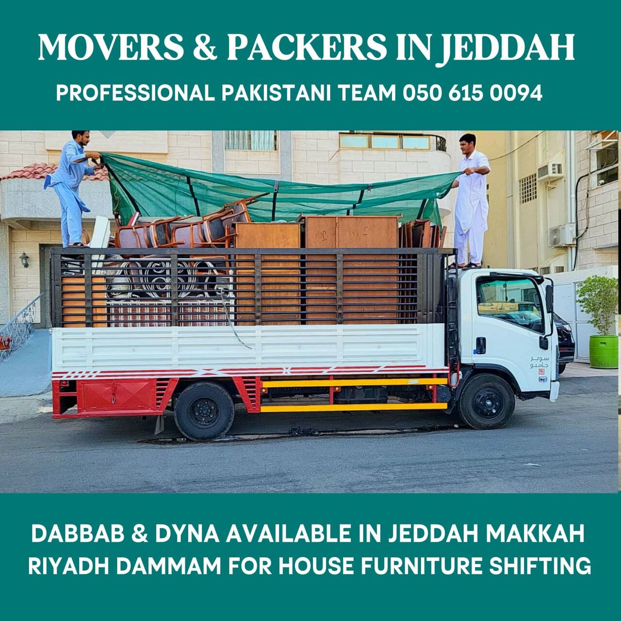 Yanbu, Household, House Office Viila Furniture Shifting 050 615 0094).