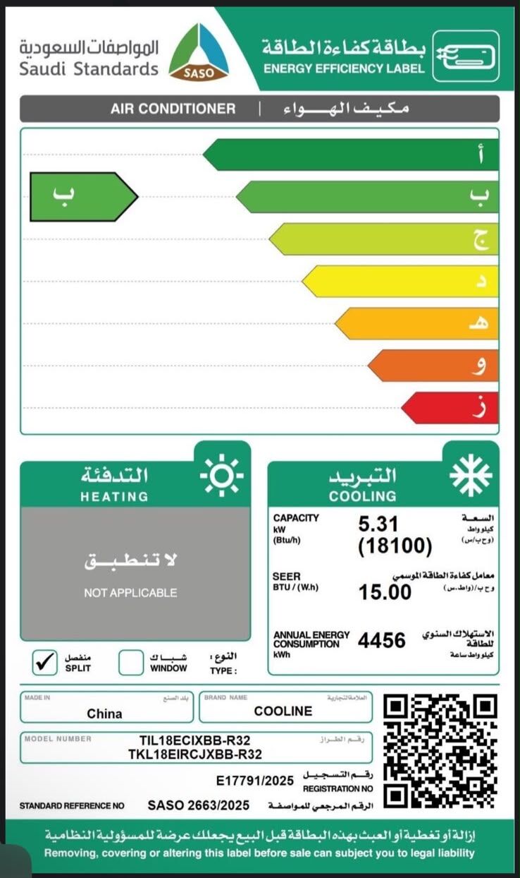 Riyadh, Air Conditioners, SAR 1450,  Split AC - 18100 BTU - Cold - AI Vision - Smart Link WIFI - Breathe Safe UVC