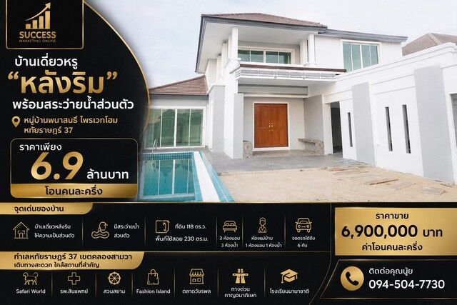 Bangkok, Real Estate For Sale, THB 6900000,  3 BR,  118 Sq. Feet,  Luxurious Detached House, Corner House With Private Swimming Pool, Phanason Private Home