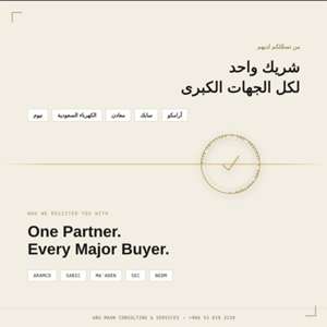 Vendor Registration — Aramco, SABIC, Ma'aden, SEC, NEOM