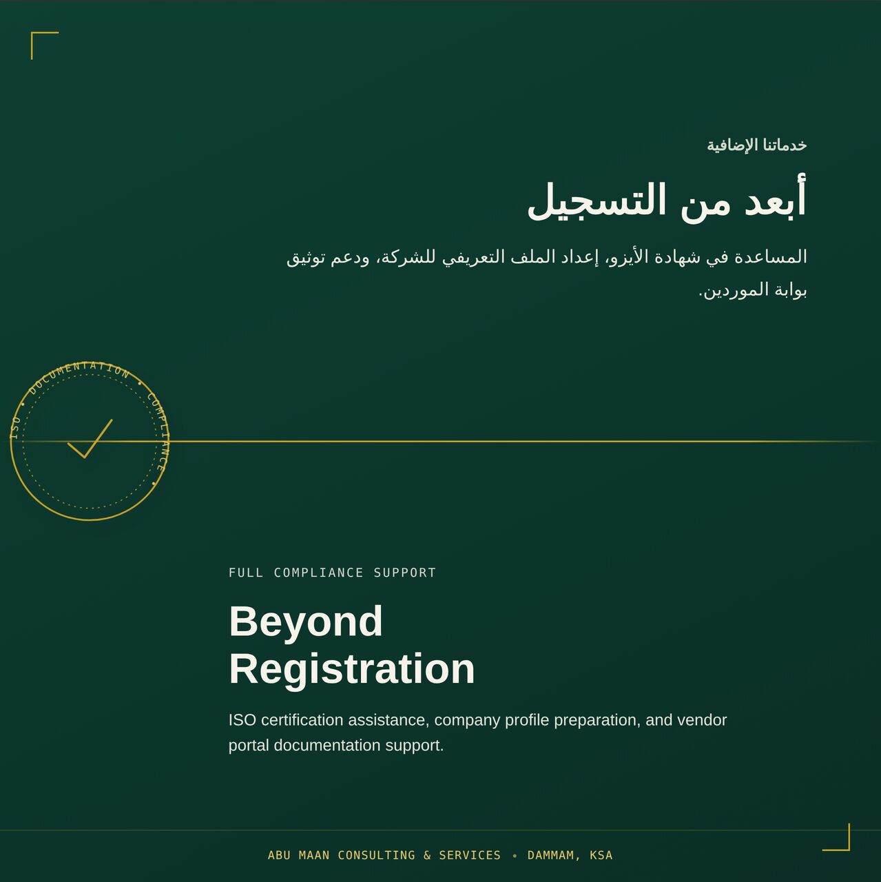 Dammam, Counseling, Vendor Registration &mdash; Aramco, SABIC, Ma