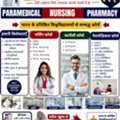 Shamar Group Of Institutions-Best Admission Consultant In Bihar Call Now- 9122587109