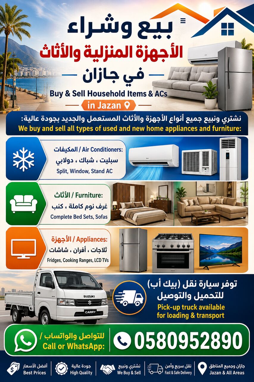 Jizan, Air Conditioners, We Buy And Sell Ac And Other Household Items