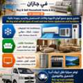 We Buy And Sell Ac And Other Household Items