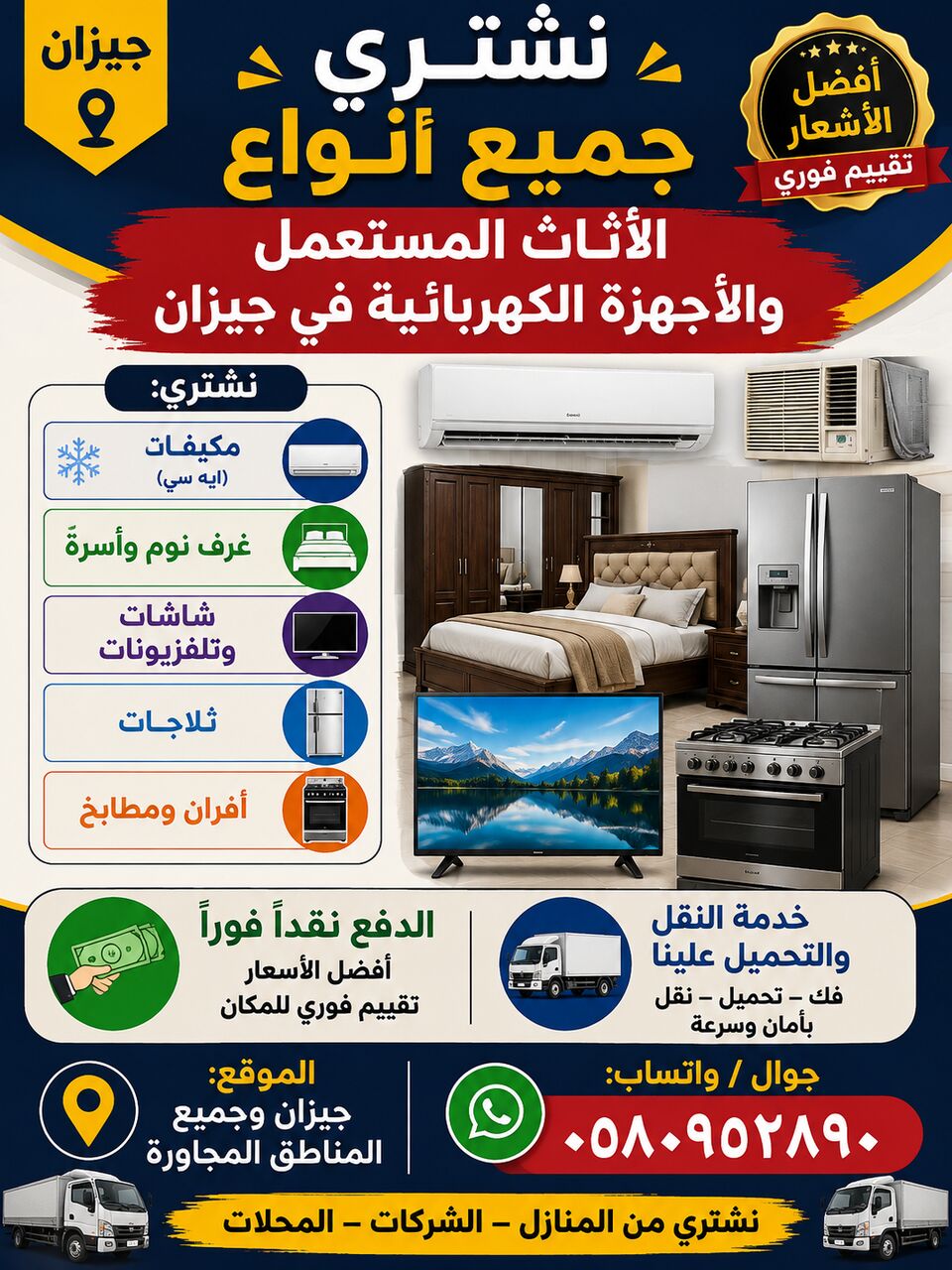 Jizan, Air Conditioners, We Buy And Sell Ac And Other Household Items