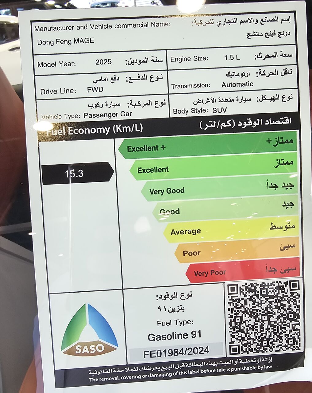 Dammam, Vehicles, Cars & Trucks , SAR 54000,  Dongfeng Aeolus Mage,  2025,  Automatic,  34500 KM,  Dongfeng Mage  For Sale Or Swap Trade