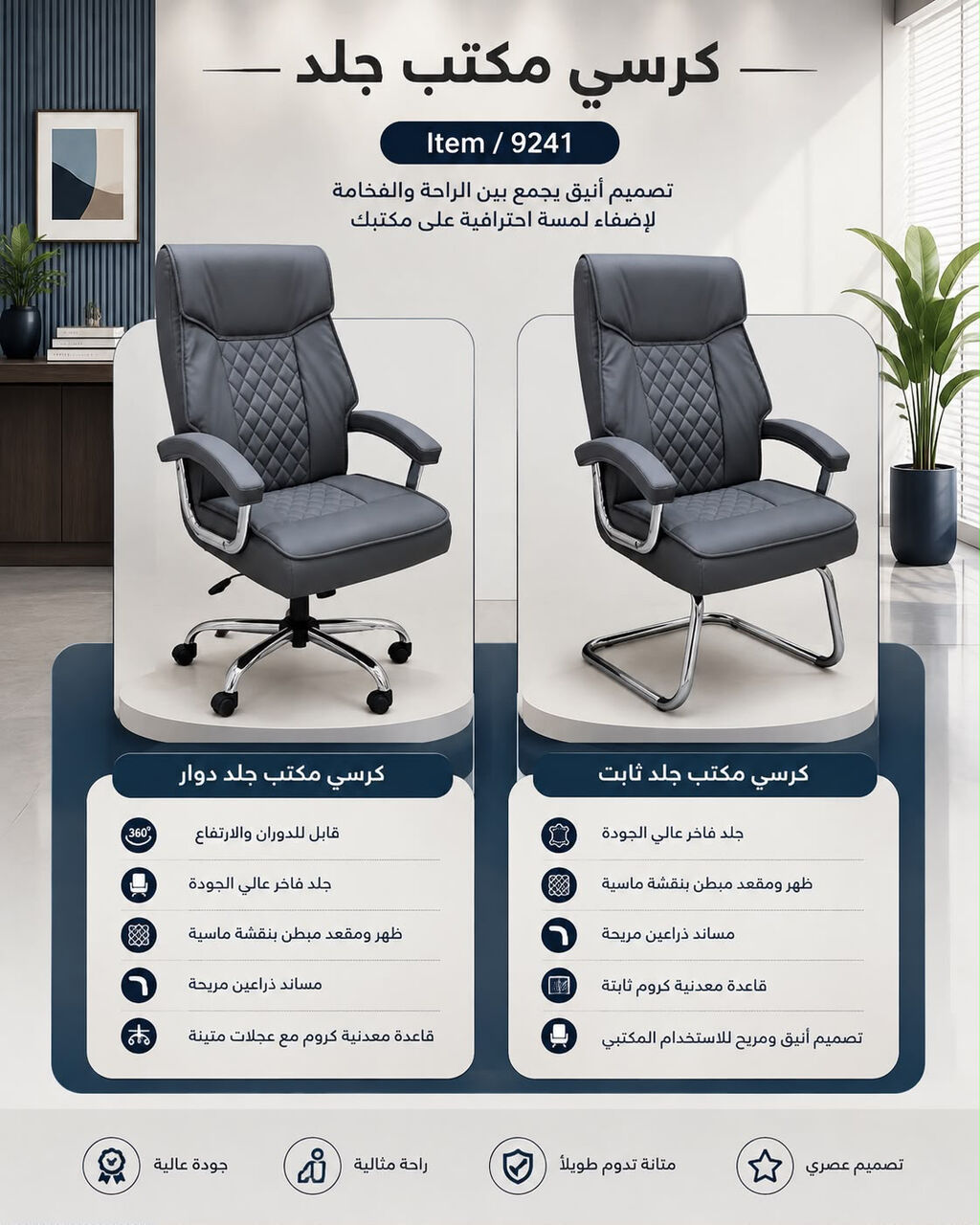Jeddah, Furniture, SAR 1,  Office Furniture Items Available In Low Price With Excellent Quality And Reasonable Price