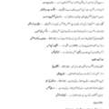 Ductman/Duct Fitter/experienced  تجربہ کارڈکٹ مین ڈکٹ فٹر