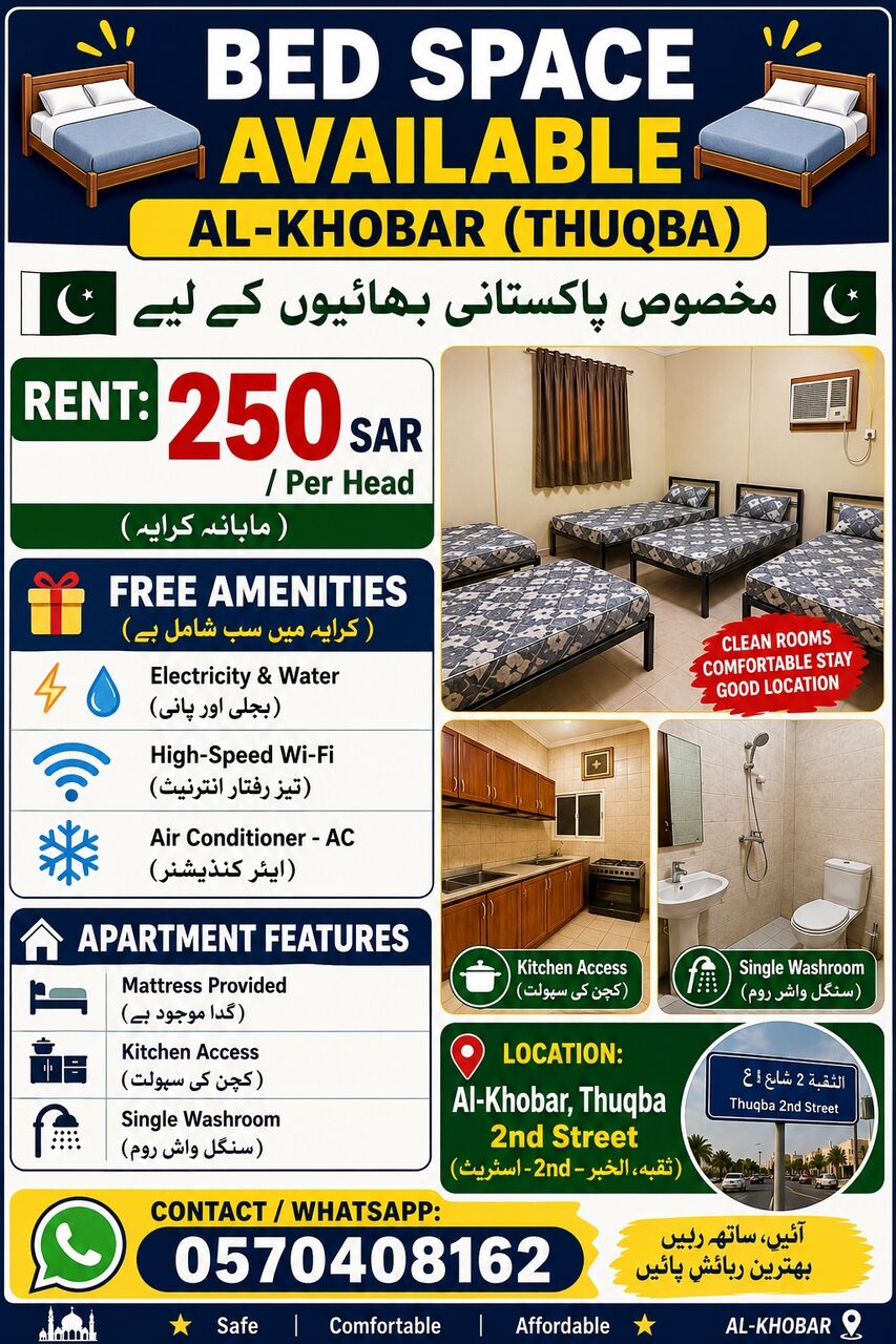 Khobar, Bedspace For Rent, SAR 250/month,  Bed Space Available For Pakistanis