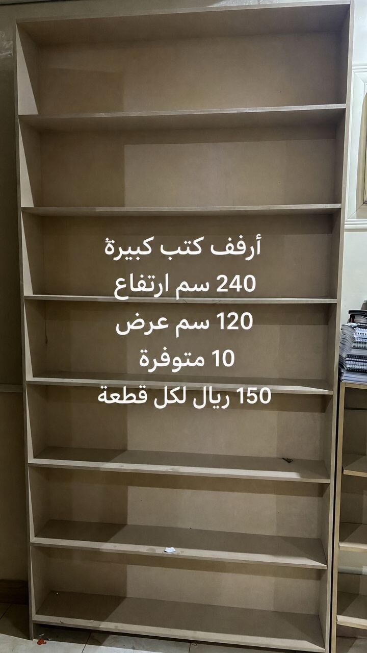 Madinah, Furniture, SAR 1,  House Appliances/Furniture