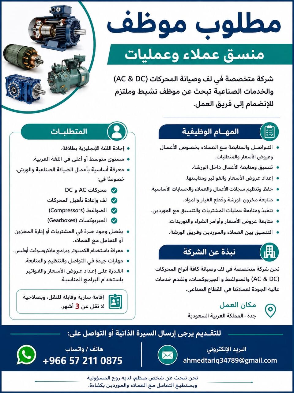 Jeddah, Jobs, Cluent And Operations Co-ordinator