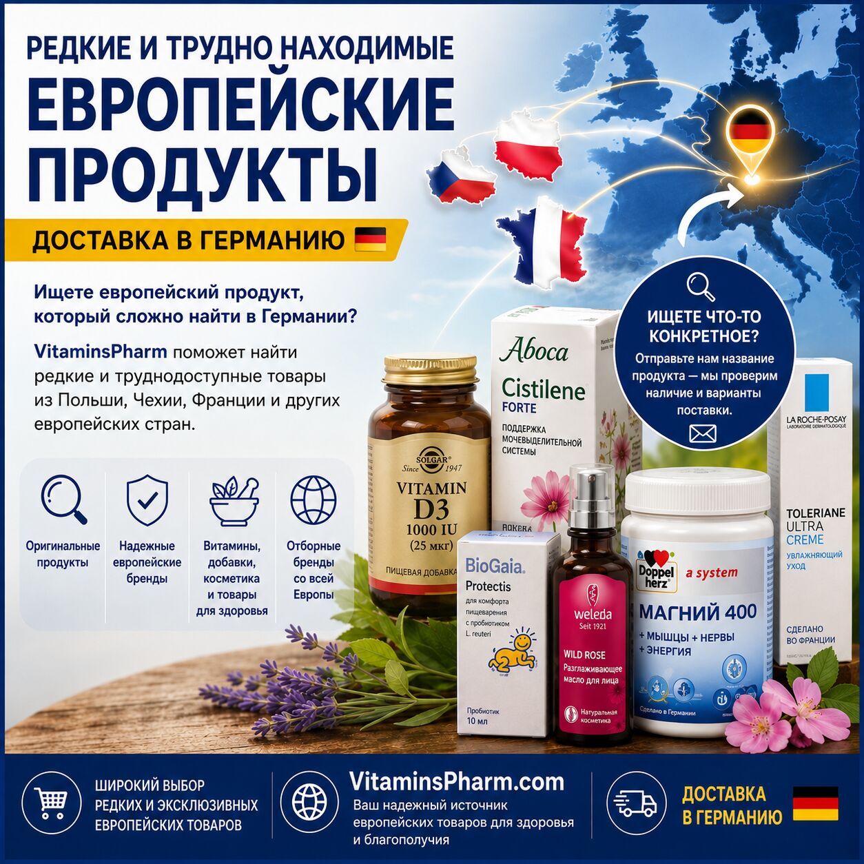 Berlin, Health & Beauty Items, EUR 15,  Редкие И Труднодоступные Европейские Т