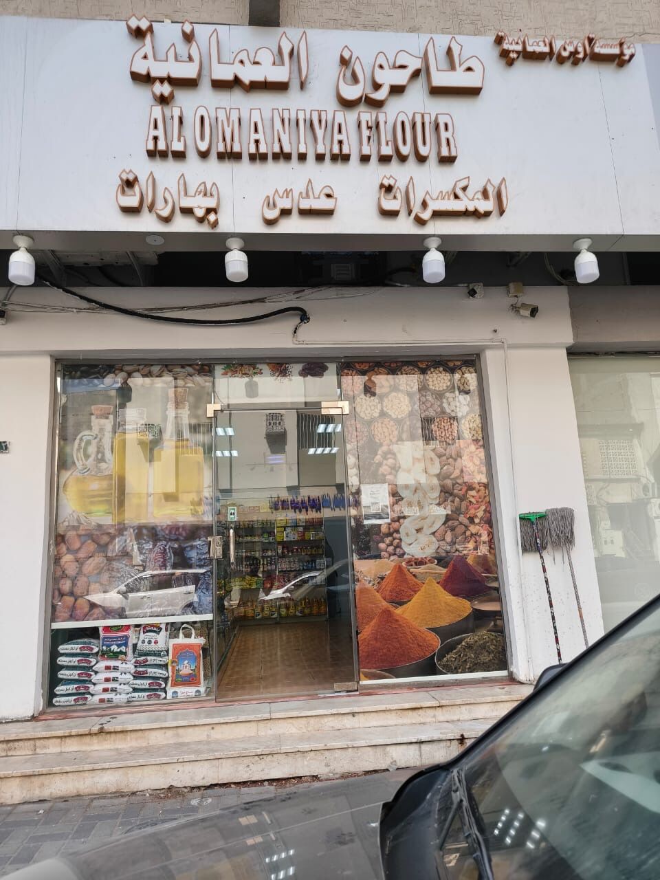 Khobar, Businesses For Sale, Flour Mill For Sale