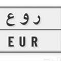 SAR 1500,  Car Plate Number