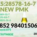 AFN 99,  PMK Oil Cas 285787-16-7 Manufacture Wholesale