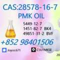 AFN 99,  99% High Purity PMK Oil 28578-16-7 Supplier