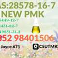 AFN 99,  PMK 28578-16-7 Oil High Recovery Rate Free Sample