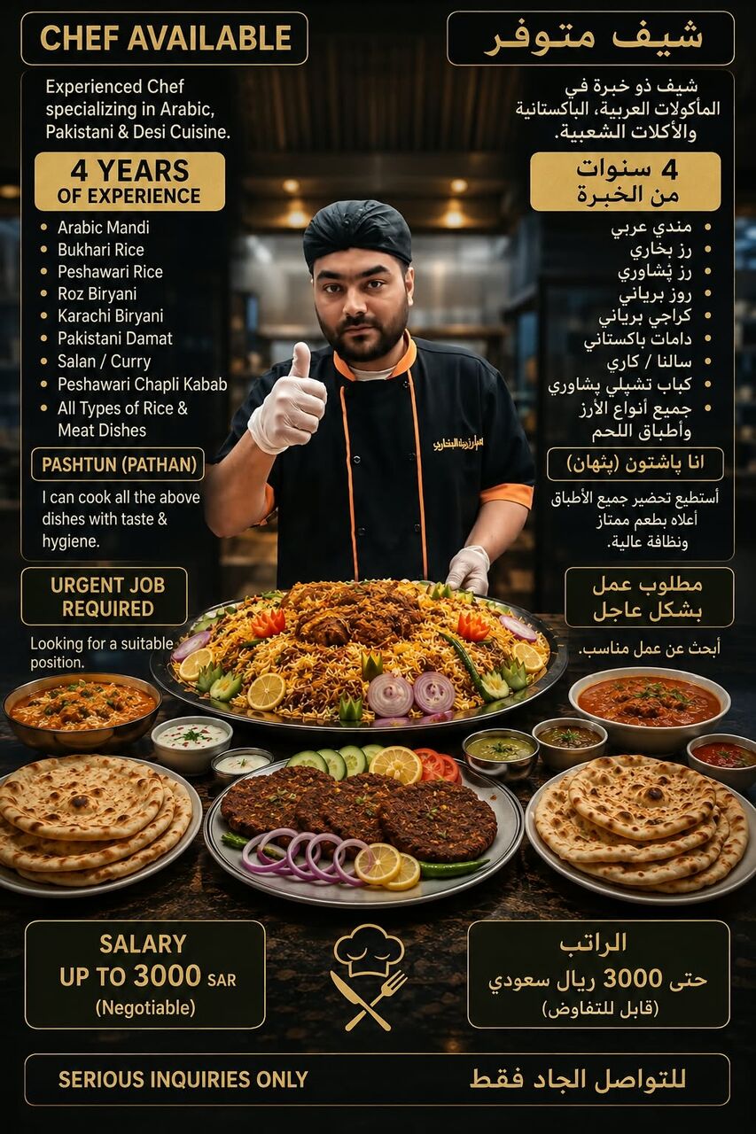 Al Rehab, Job Seekers, Urgently Looking For A Chef Job: Pashtun (Pathan) Chef With 4 Years&rsquo; Experience In Arabic