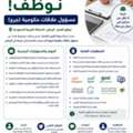 Government Relation Officer