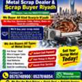 Metals Scraps Buyer Riyadh Scraps Dealer Contact Us +966575748900