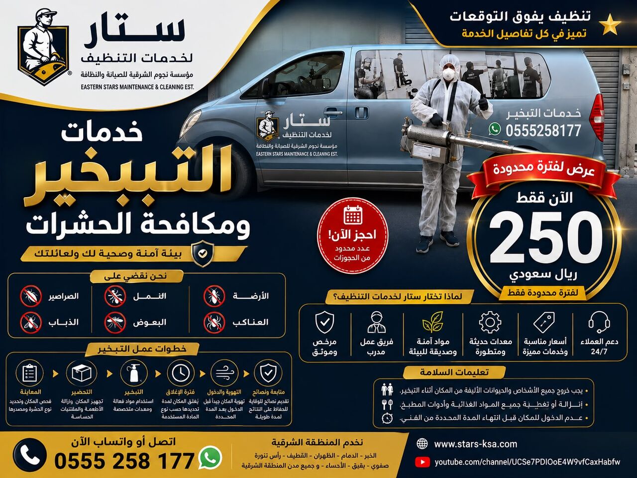 Dhahran, Cleaning, Premium Cleaning For Premium Spaces- تنظيف فاخر للمساحات الراقية