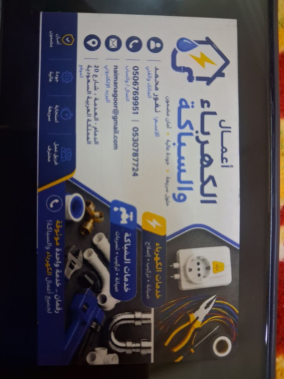 Al Adama, Appliance Repair, Electrical-Plumbing-Painting