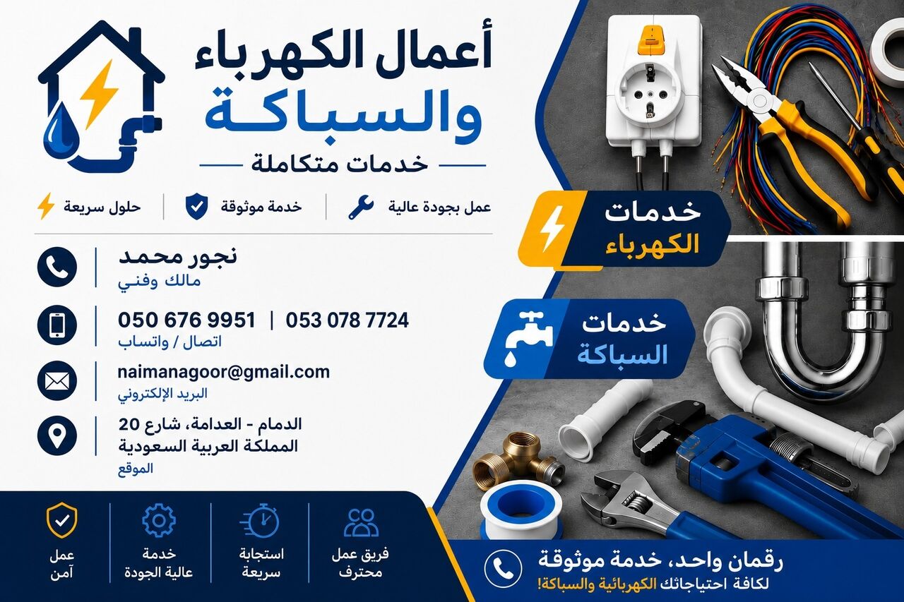 Al Adama, Apartments, Flats, Houses & Villas, Maintenance