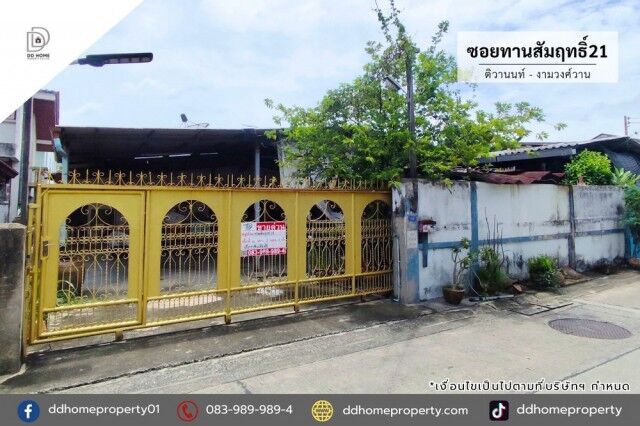 Bangkok, Real Estate For Sale, THB 3490000,  3 BR,  66 Sq. Feet,  Village For Sale, Soi Thansamrit 21 Tiwanon-Ngamwongwan (DD002478)