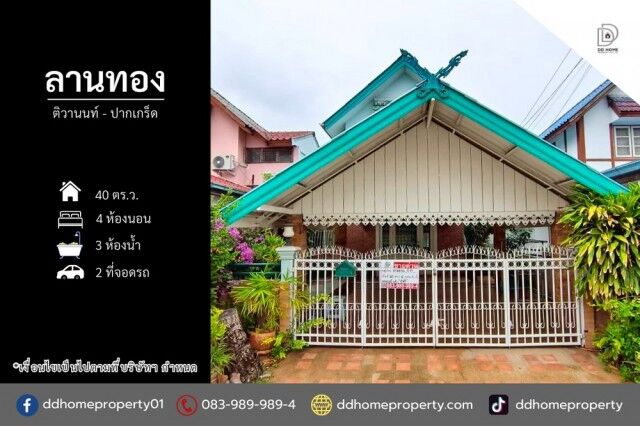 Bangkok, Real Estate For Sale, THB 3590000,  4 BR,  40 Sq. Feet,  Semi-detached House For Sale, Lan Thong Village Tiwanon-Pak Kret (DD002474)
