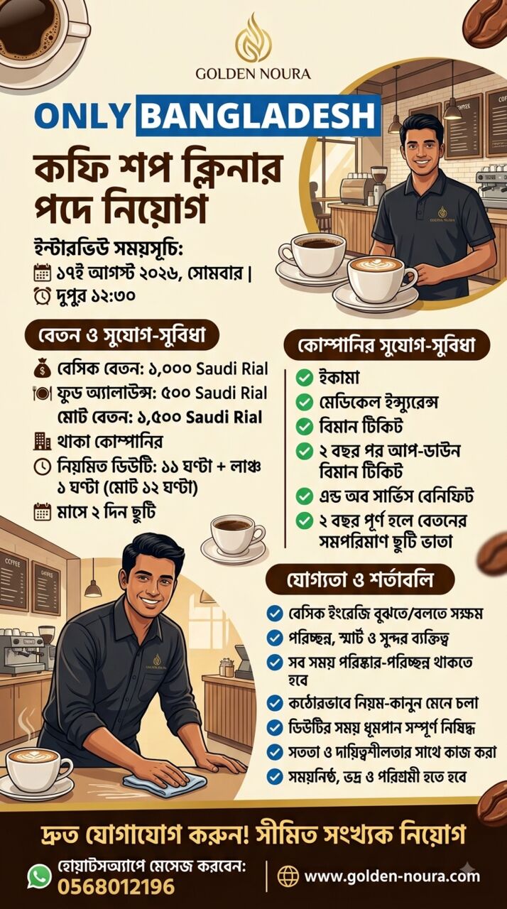 Riyadh, Jobs, COFFESHOP