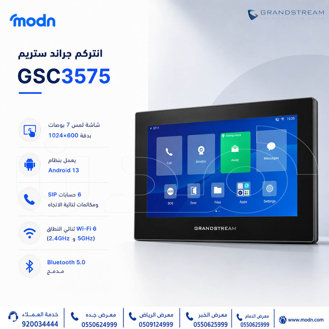 Riyadh, Electronics, SAR 1,  إنتركم جراند ستريم GSC3575 – تواصل ذكي وتحكم أكث