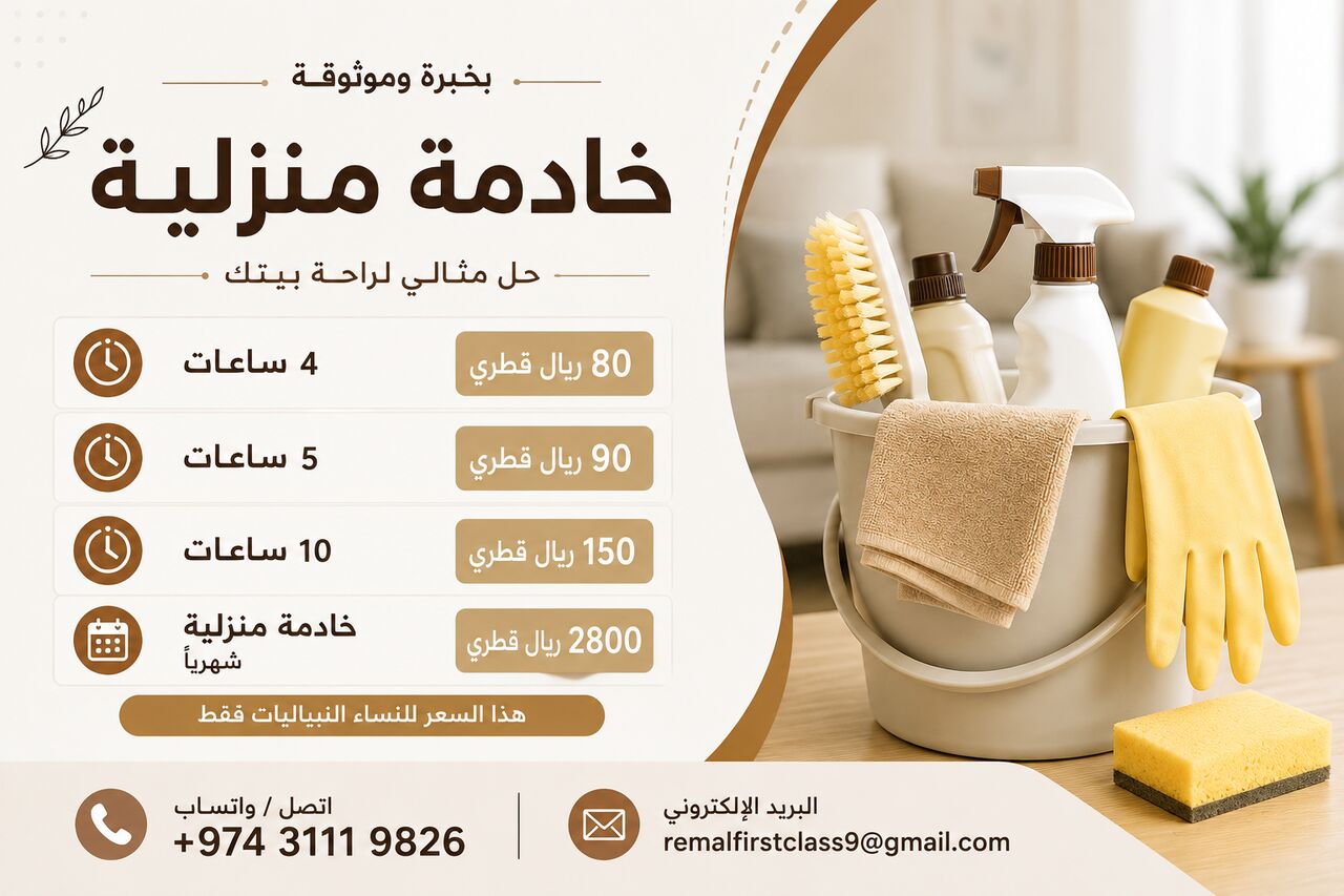 Doha, Cleaning, Professional Cleaning You Can Trust Across Qatar!