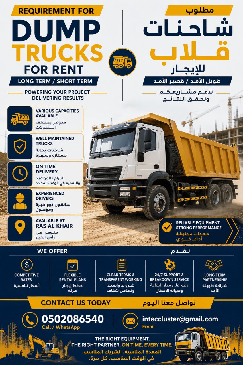Jubail, Items Wanted, 50 Dump Truck Rental Requirement  On RENT
