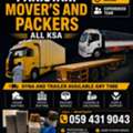 HOUSE SHIFTING☞MOVER PACKER DYNA TRANSPORT COMPANY MATERIAL TRUCK FOR RENT 0594319043