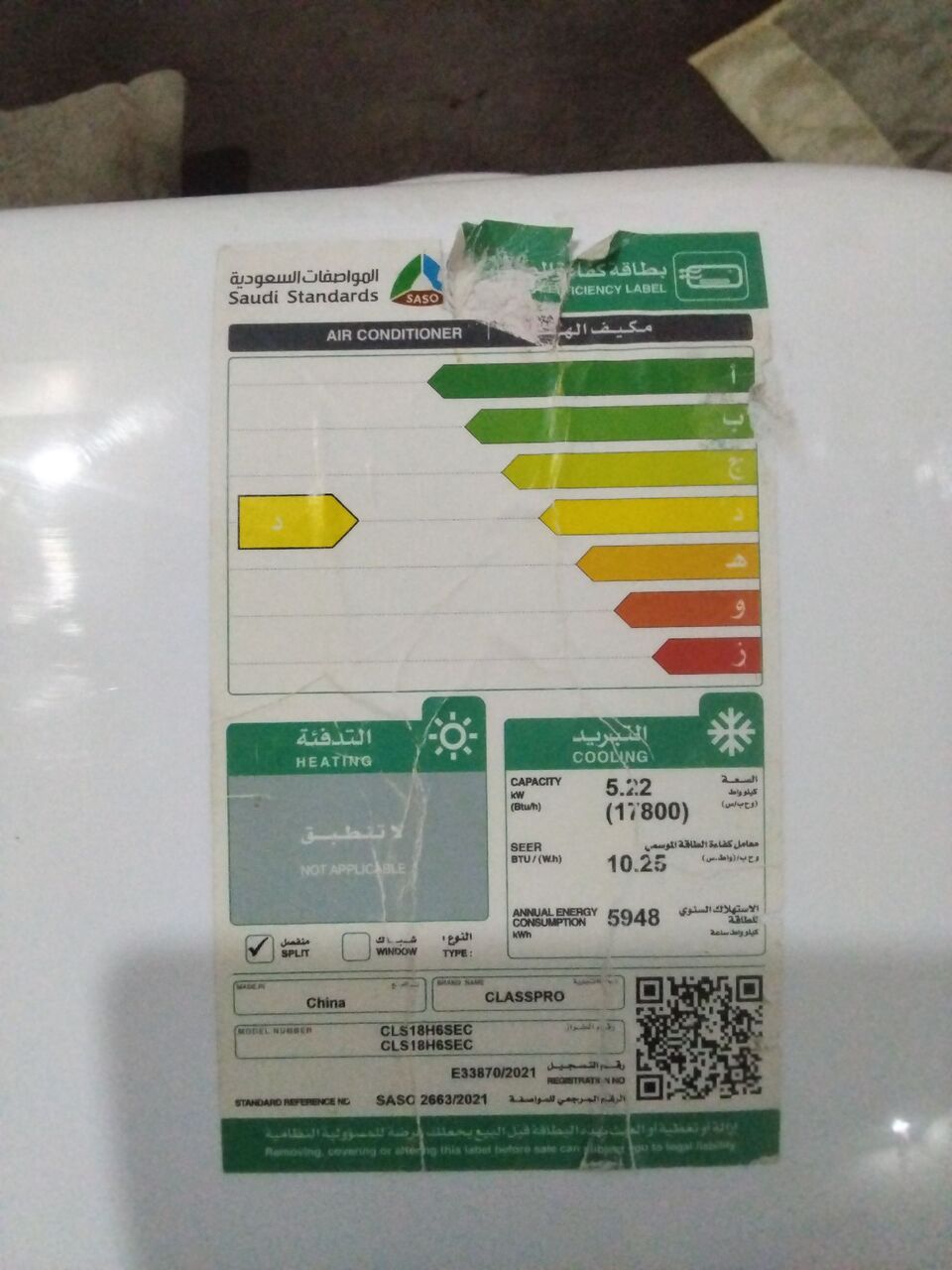 Dammam, Air Conditioners, SAR 1200,  Very Good Condition