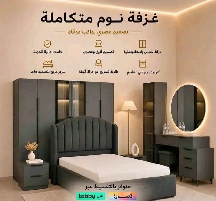 Jeddah, Furniture, SAR 3,  Premium New Stylish Bedroom Furniture Set