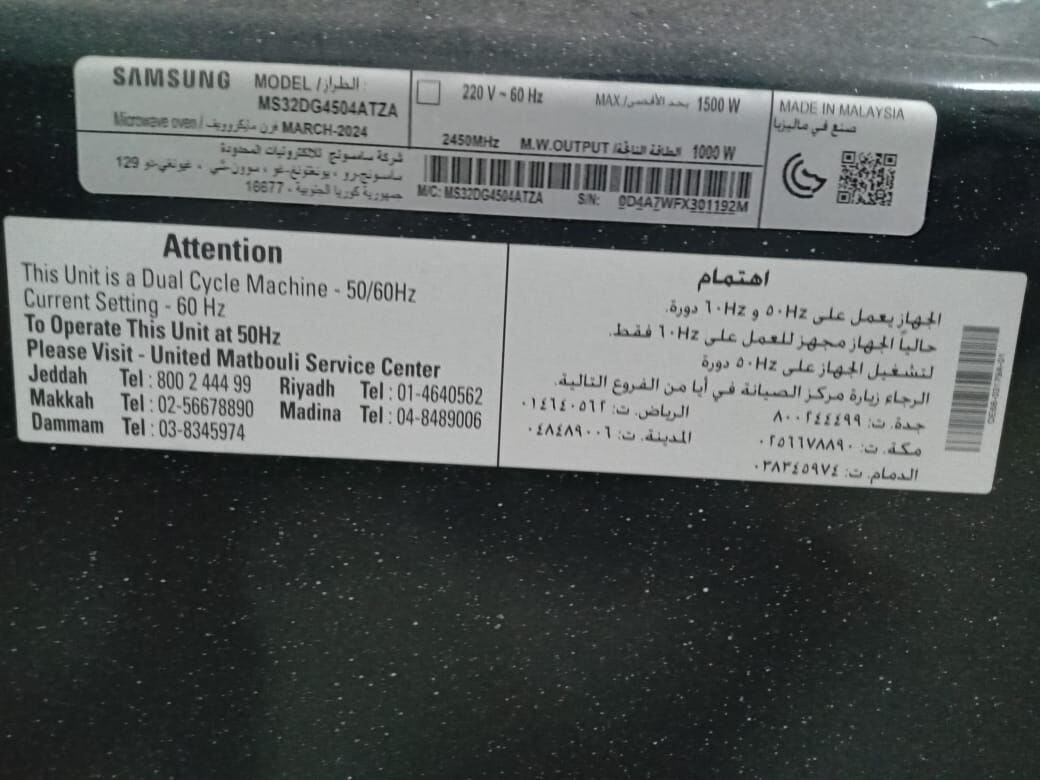 Jubail, Appliances, SR 300,  SAMSUNG MS32DG4504ATZA 32LTR